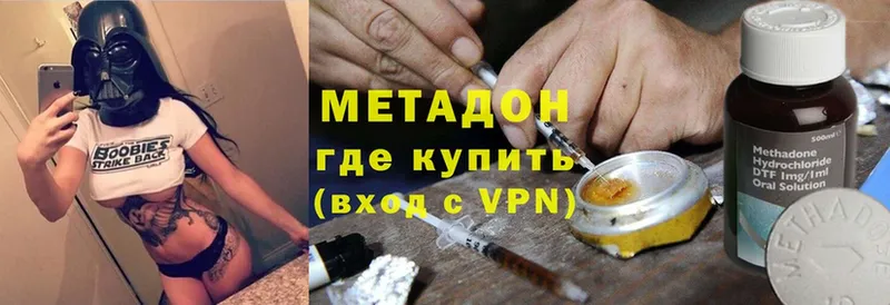 МЕТАДОН methadone  МЕГА зеркало  площадка формула  Пролетарск 